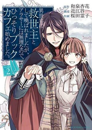 The Savior's Book Café Story in Another World (Manga) Vol. 2