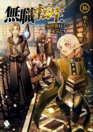 Mushoku Tensei (Light Novel) Vol. 16