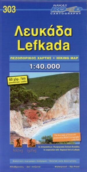 Lefkada 1 : 40 000