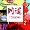 Tóngdào / Tóngdào AH 2