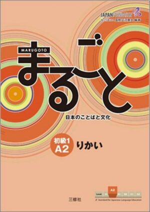 Marugoto: Japanese language and culture. Elementary 1 A2 Rikai