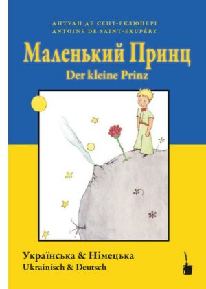 Маленький принц & Der kleine Prinz