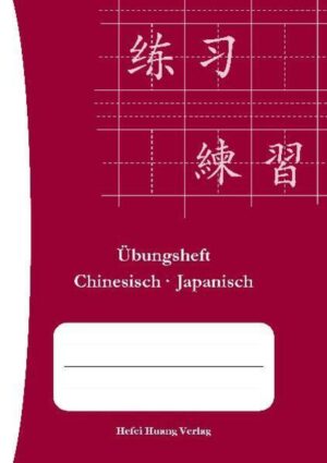 Übungsheft Chinesisch-Japanisch (Blankoheft)