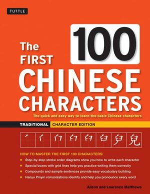 The First 100 Chinese Characters: Traditional Character Edition