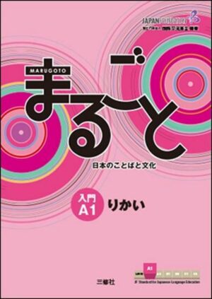 Marugoto: Japanese language and culture. Starter A1 Rikai