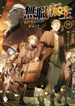 Mushoku Tensei (Light Novel) Vol. 19