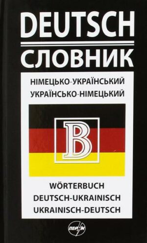 Deutsch-ukrainisches und ukrainisch-deutsches Wörterbuch