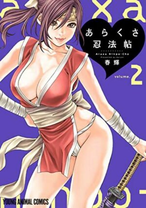 Ero Ninja Scrolls Vol. 2