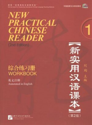 New Practical Chinese Reader 1