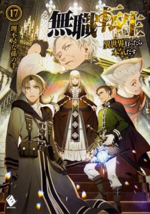 Mushoku Tensei (Light Novel) Vol. 17
