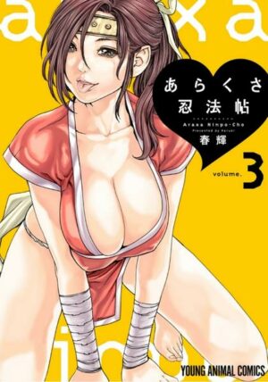 Ero Ninja Scrolls Vol. 3