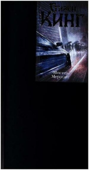 Mister Mercedes