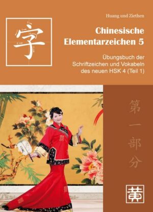 Chinesische Elementarzeichen 5