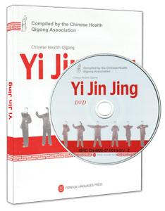 Qigong: Yi Jin Jing  #ChinaShelf #Gesundheit #Qigong