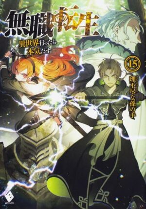 Mushoku Tensei (Light Novel) Vol. 15