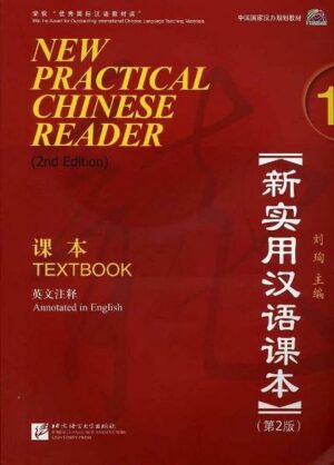 New Practical Chinese Reader 1