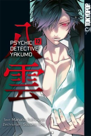 Psychic Detective Yakumo Bd. 12