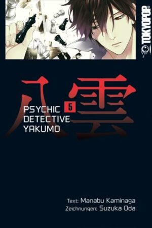 Psychic Detective Yakumo Bd. 5