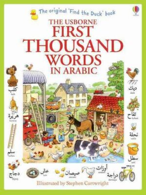 First Thousand Words in Arabic