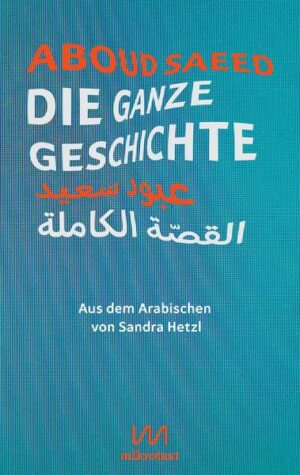 Die ganze Geschichte