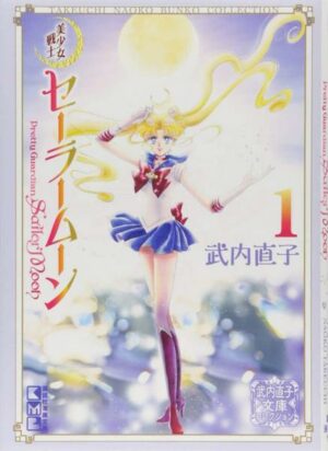 Sailor Moon 1 (Naoko Takeuchi Collection)