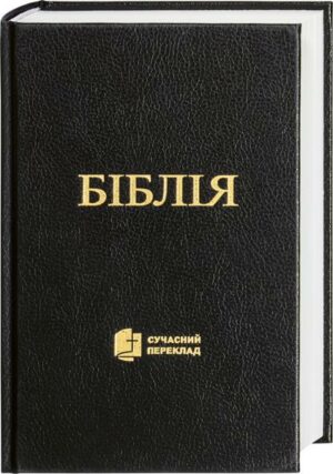 Ukrainische Bibel