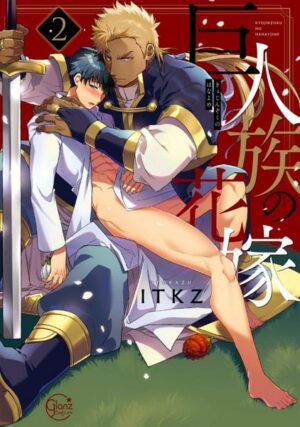 The Titan's Bride Vol. 2