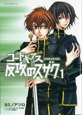 Code Geass Manga