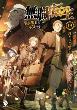 Mushoku Tensei: Jobless Reincarnation (Light Novel) Vol. 19