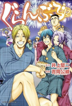 Grand Blue Dreaming 12