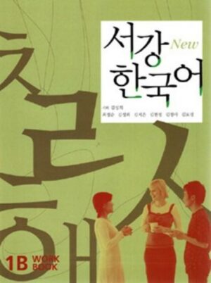 New Sogang Korean 1B Workbook