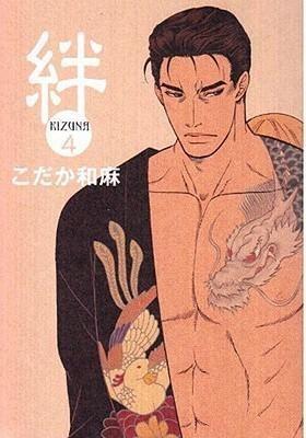 Kizuna Volume 4 Deluxe Edition (Yaoi)
