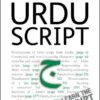 Teach Yourself. Read and write Urdu script