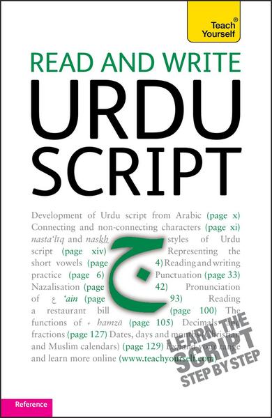 Teach Yourself. Read and write Urdu script