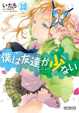 Haganai: I Don't Have Many Friends Vol. 19