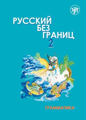 Russkij/Russisch 2 Teil 1 Grammatik Kurs- und Übungsbuch