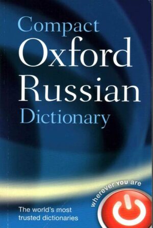 Compact Oxford Russian Dictionary