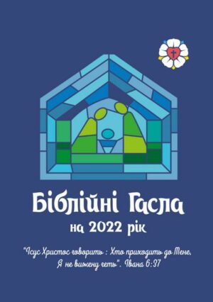 Ukrainische Losungen 2022