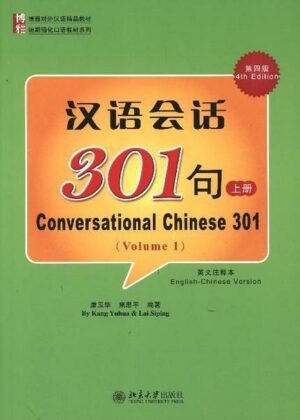 Conversational Chinese 301 (A)
