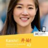 Kaishi! A2. Übungsbuch+Audios online. Chinesisch für Studierende. Übungsbuch mit Audios