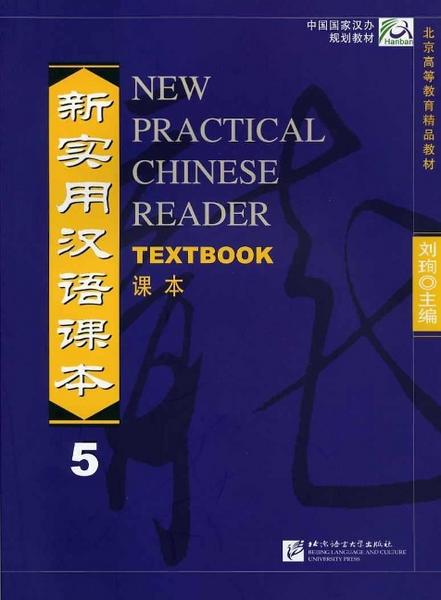 New Practical Chinese Reader 5