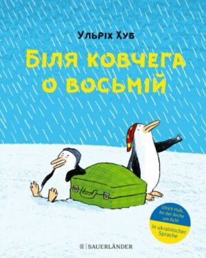 An der Arche um Acht – Біля ковчега о восьмій