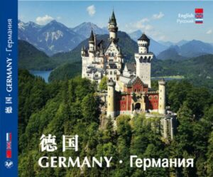 DEUTSCHALND - GERMANY - 德国 - ГЕРМАНИЯ - A Cultural and Pictorial Tour of Germany