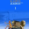 Kairós - neu / Kairós 1